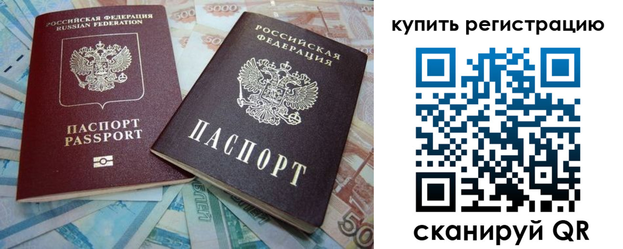 прописка ребенка в Кораблино
