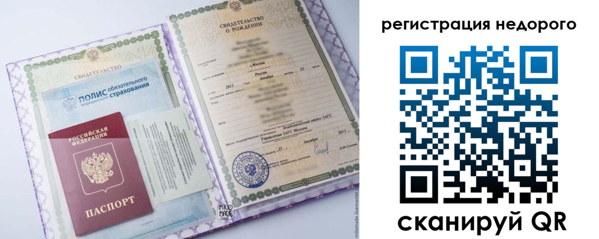 временная регистрация гарантия в Кораблино