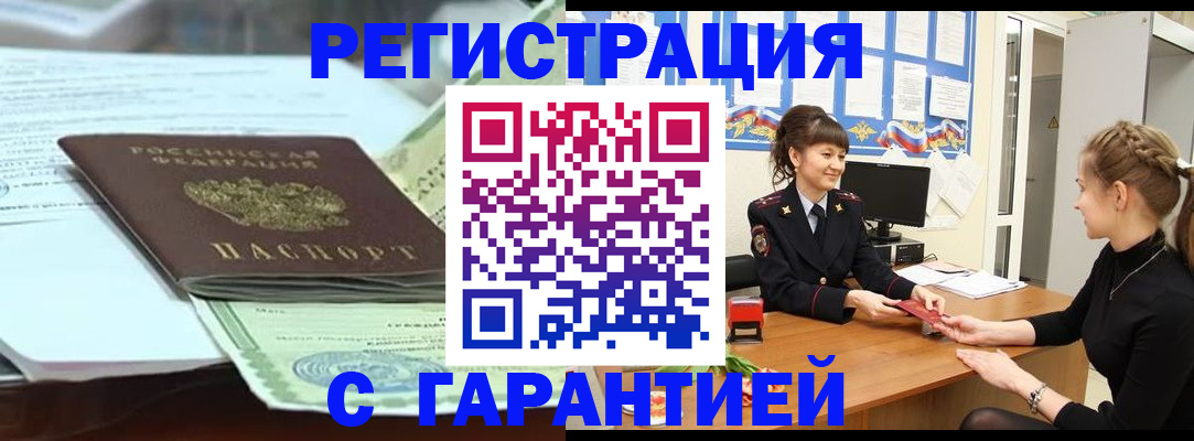 прописка от собственника в Кораблино