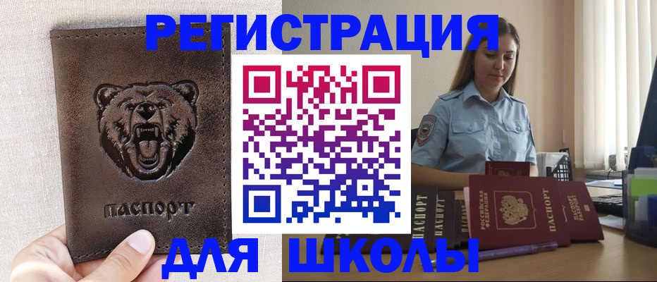 прописка для работы в Кораблино