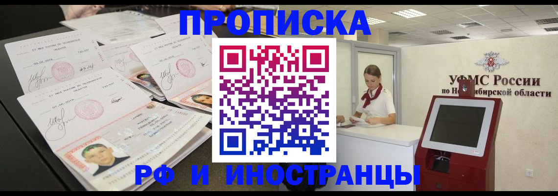временная регистрация законно в Кораблино