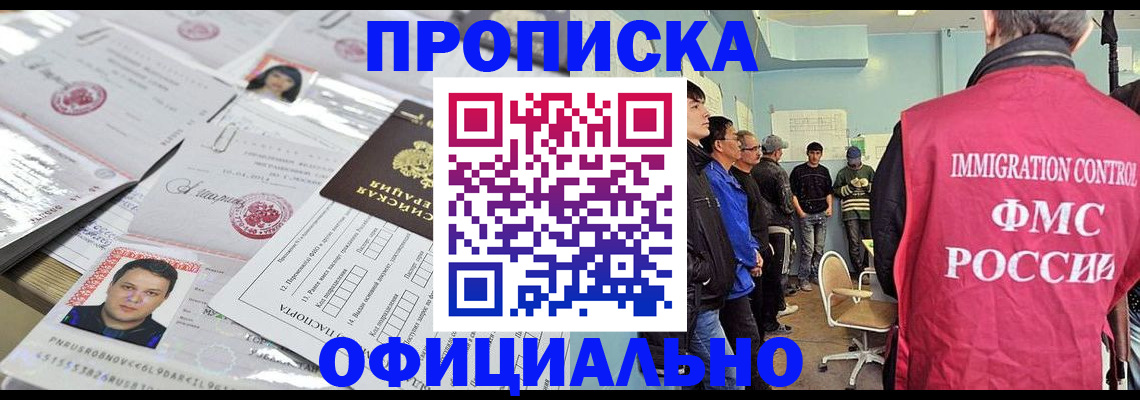 временная регистрация в Кораблино