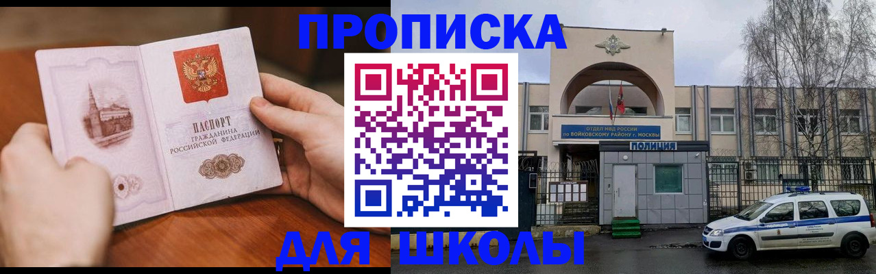 прописка паспорт в Кораблино