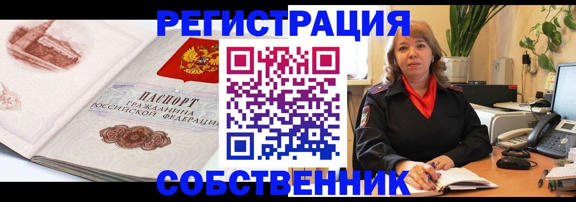регистрация в Кораблино