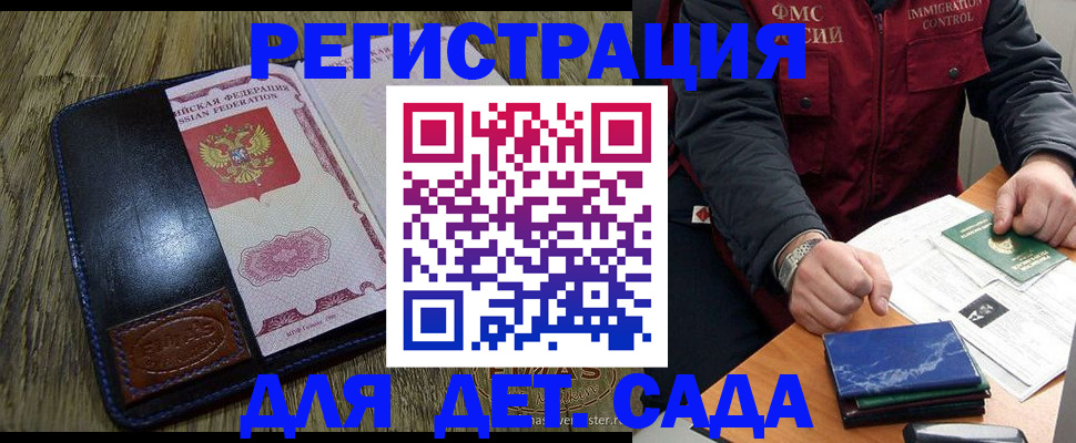 временная регистрация в Кораблино